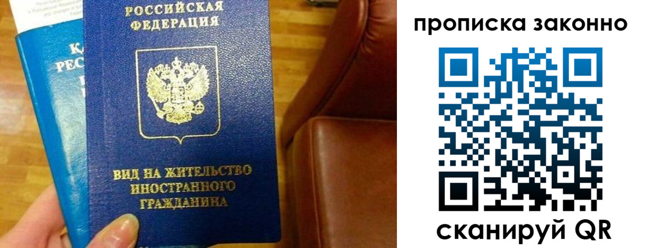 временная регистрация собственник в Пролетарске