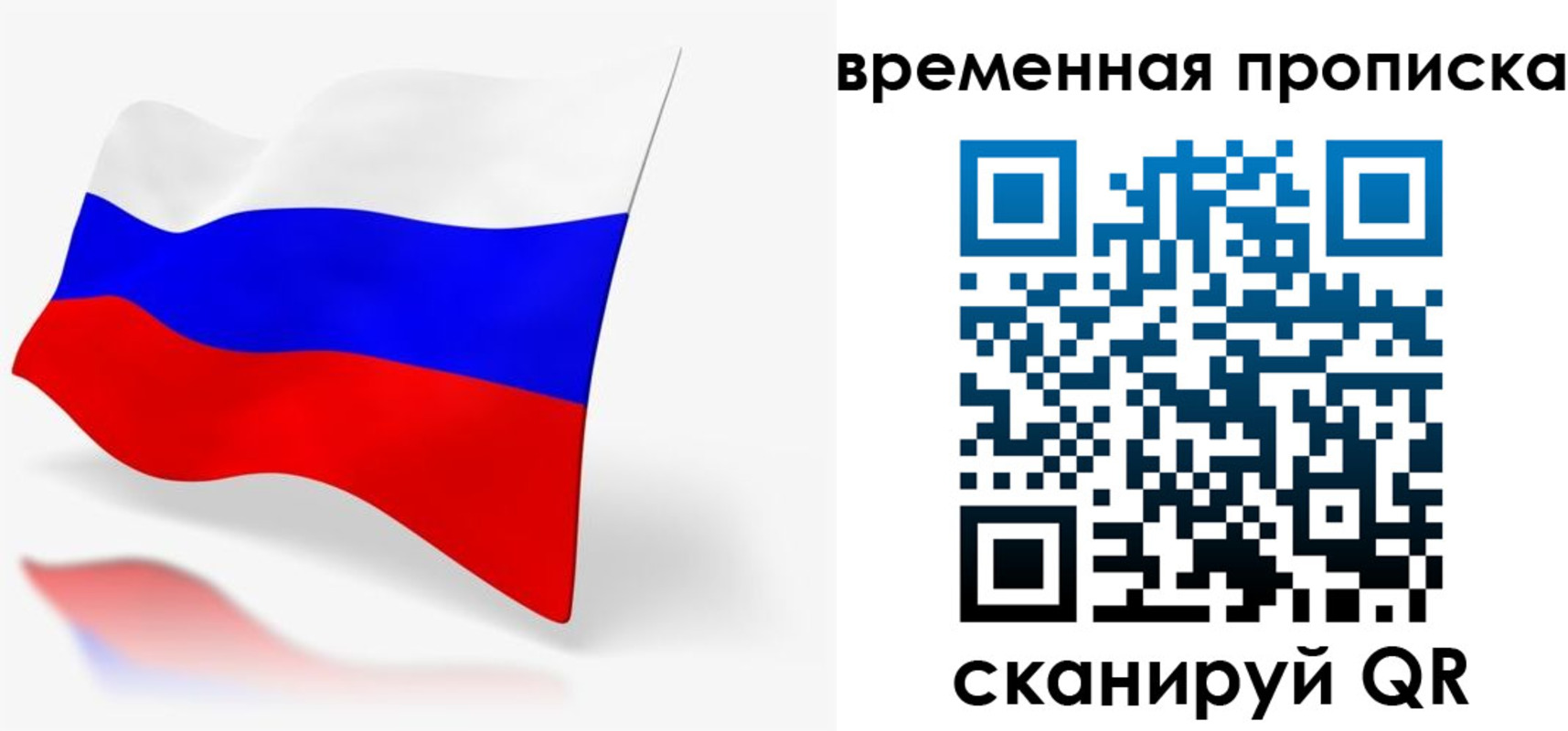 временная регистрация для всех в Пролетарске
