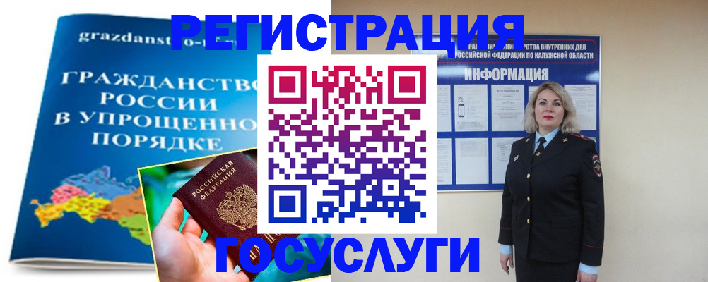 прописка в Пролетарске