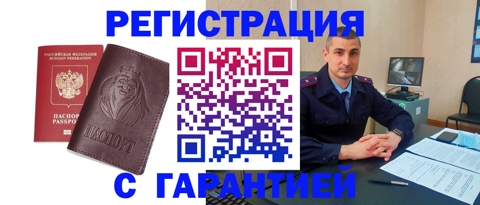 прописка для военкомата в Пролетарске
