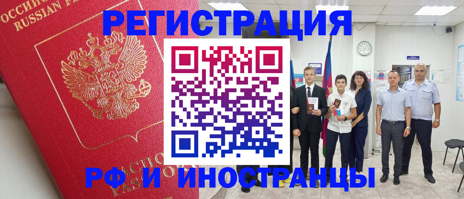 временная регистрация купить в Пролетарске