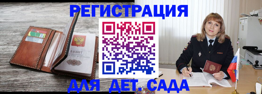 временная регистрация госуслуги в Пролетарске