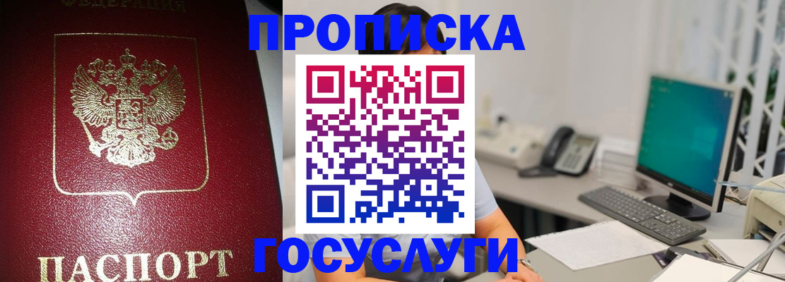 временная регистрация госуслуги в Пролетарске